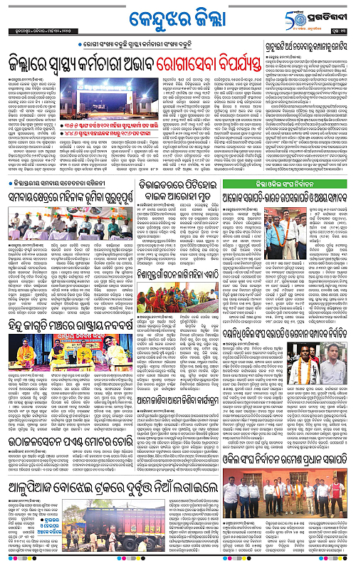 Balasore-Keonjhar-30-03-2025-13