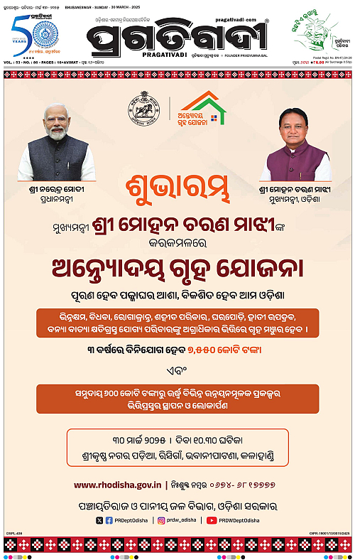 Coastal-Odisha-30-03-2025-01