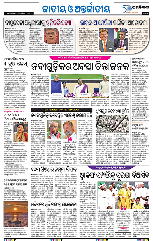 Coastal-Odisha-30-03-2025-04