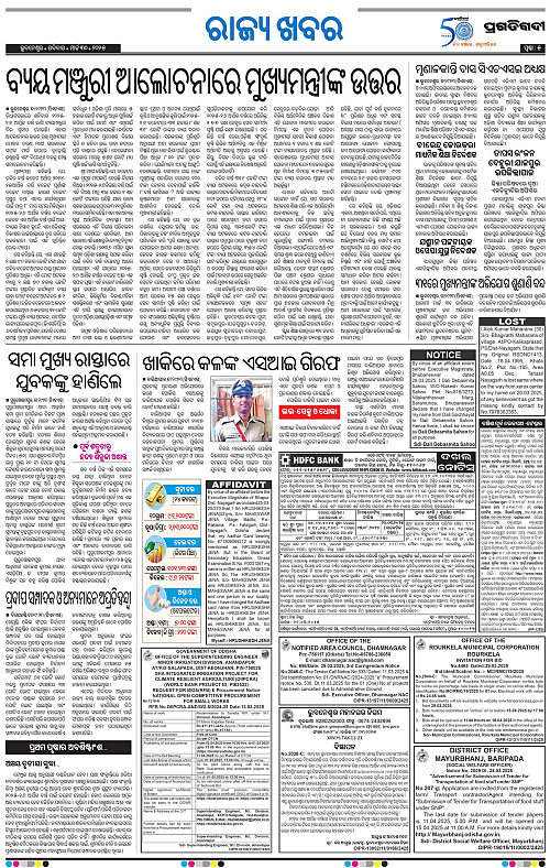 Coastal-Odisha-30-03-2025-05