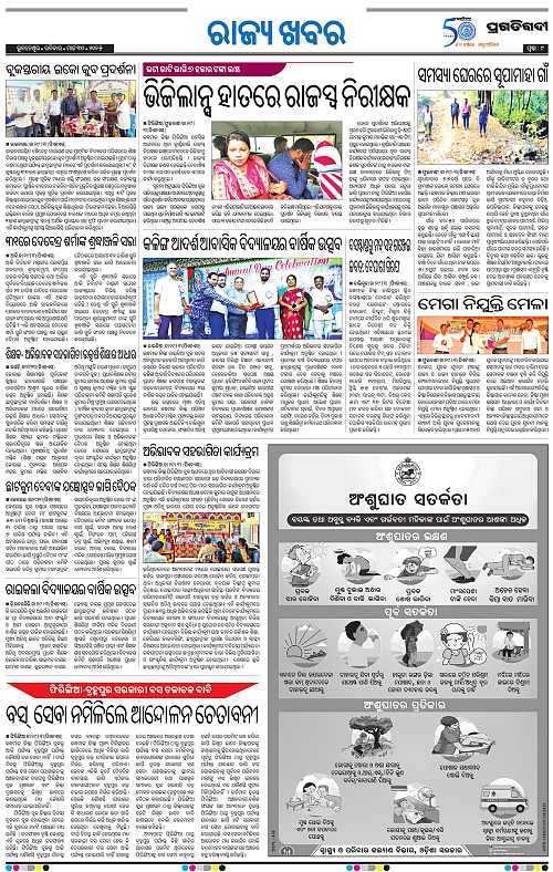 Coastal-Odisha-30-03-2025-09