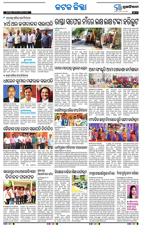 Coastal-Odisha-30-03-2025-10