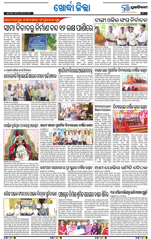 Coastal-Odisha-30-03-2025-11