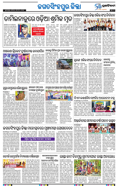 Coastal-Odisha-30-03-2025-12