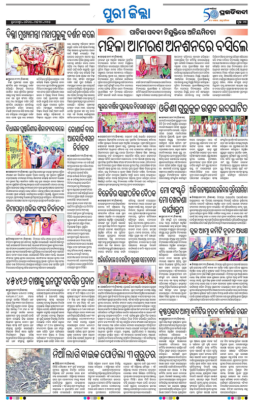 Coastal-Odisha-30-03-2025-13