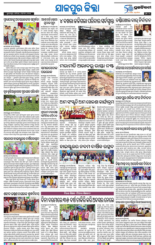 Coastal-Odisha-30-03-2025-14