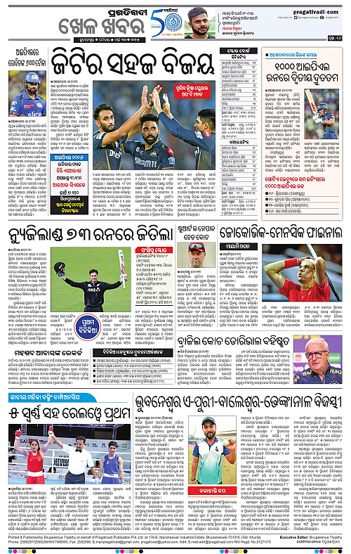 Coastal-Odisha-30-03-2025-16