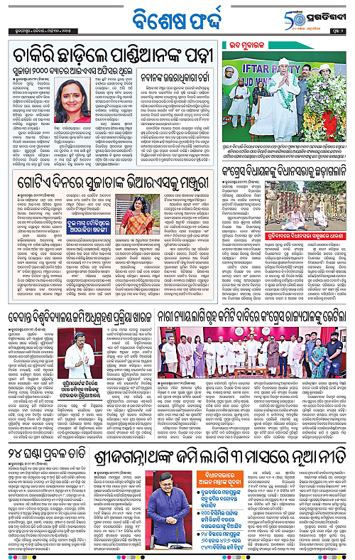 Bhubaneswar-30-03-2025-02