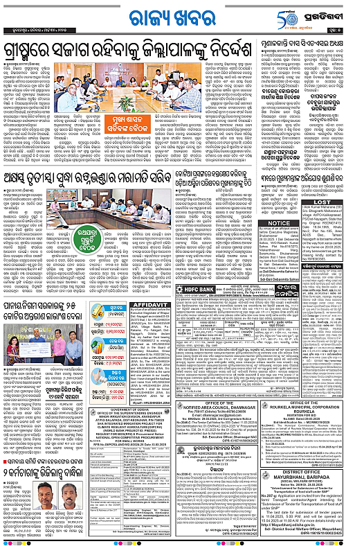 Bhubaneswar-30-03-2025-05