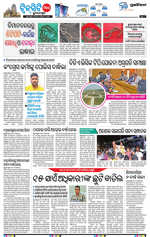 Bhubaneswar-30-03-2025-08