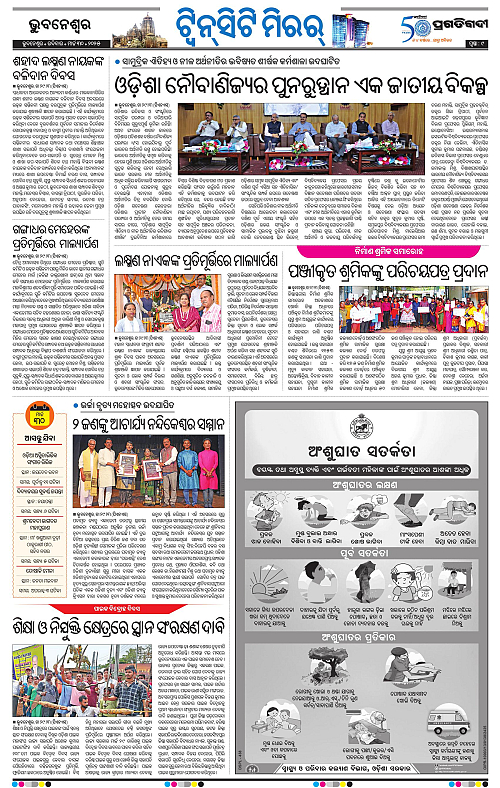 Bhubaneswar-30-03-2025-09