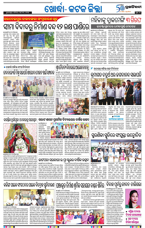 Bhubaneswar-30-03-2025-10