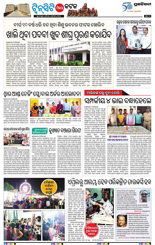 Bhubaneswar-30-03-2025-11