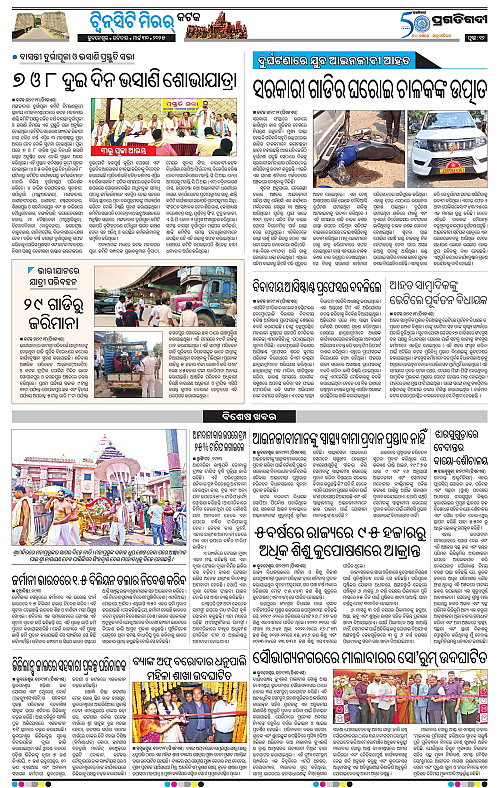 Bhubaneswar-30-03-2025-12