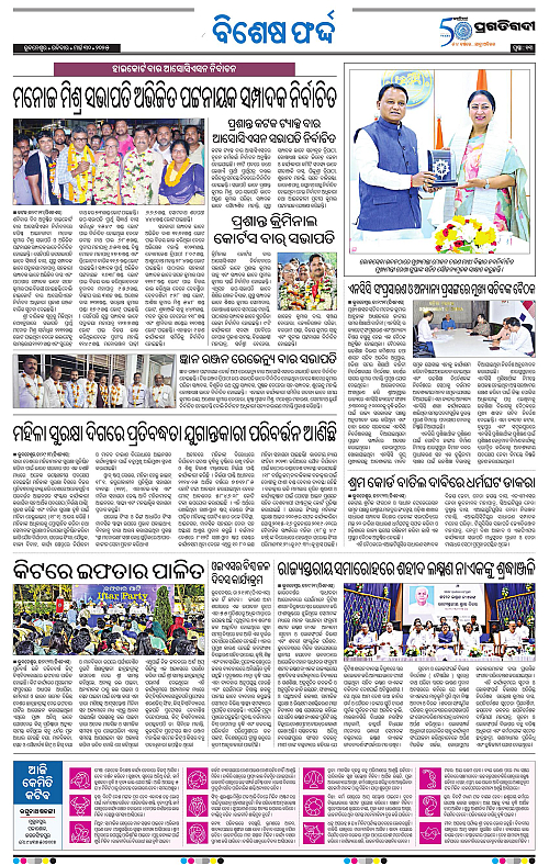 Bhubaneswar-30-03-2025-13