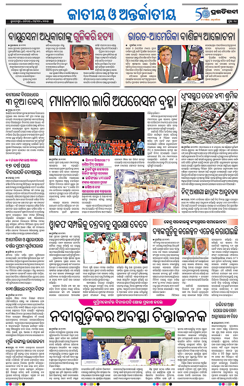 Bhubaneswar-30-03-2025-14