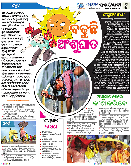Avimat-30-03-2025-05