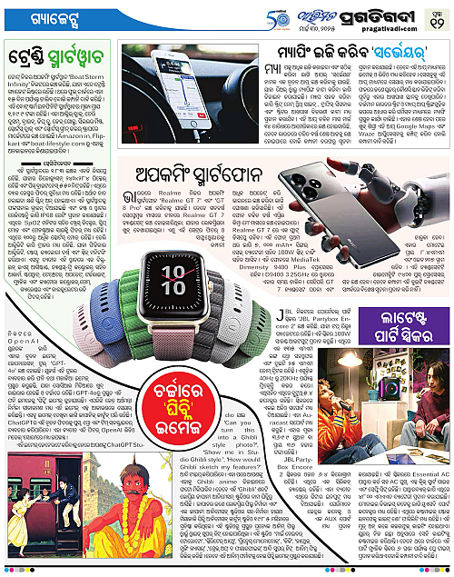 Avimat-30-03-2025-12
