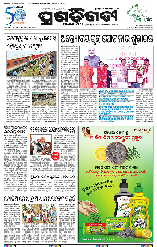 Bhawanipatna-31-03-2025-01