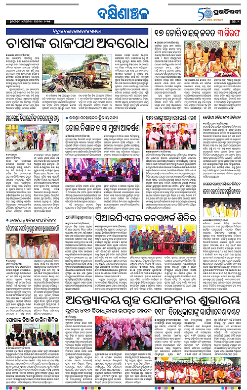 Bhawanipatna-31-03-2025-02