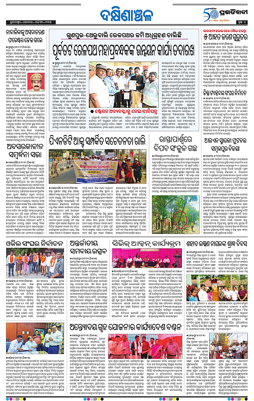 Bhawanipatna-31-03-2025-04