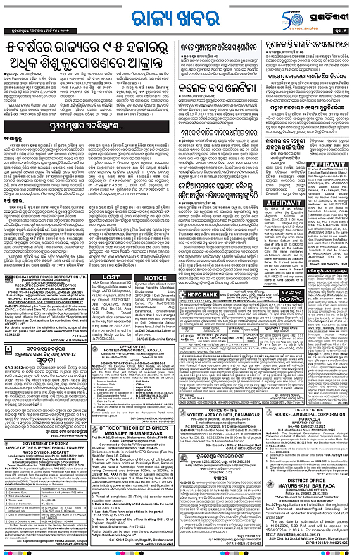 Bhawanipatna-31-03-2025-05