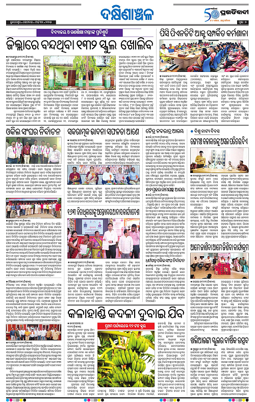 Bhawanipatna-31-03-2025-07
