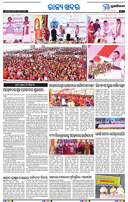 Bhawanipatna-31-03-2025-08