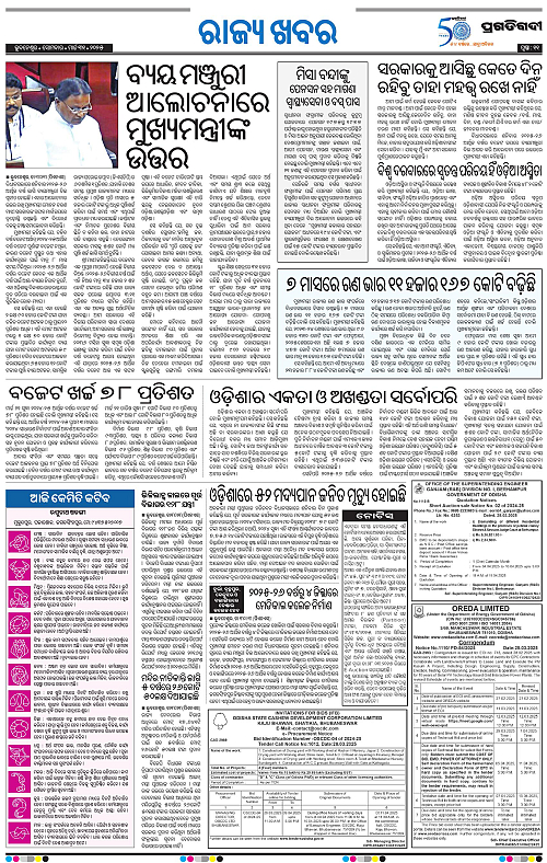 Bhawanipatna-31-03-2025-11