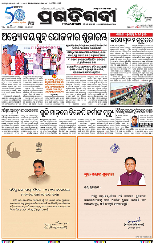 Sambalpur-31-03-2025-01
