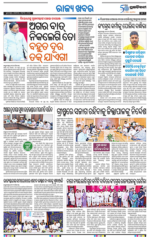 Sambalpur-31-03-2025-03