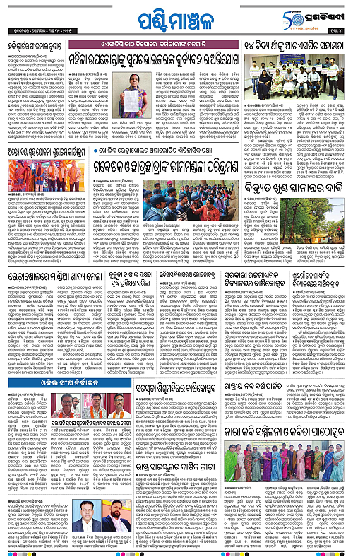 Sambalpur-31-03-2025-04