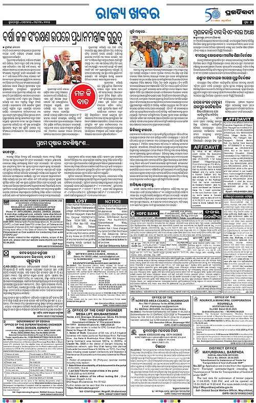 Sambalpur-31-03-2025-05