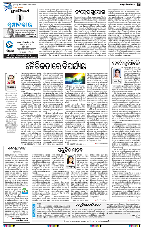 Sambalpur-31-03-2025-06