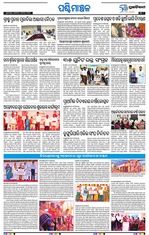 Sambalpur-31-03-2025-08