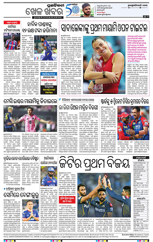 Sambalpur-31-03-2025-12