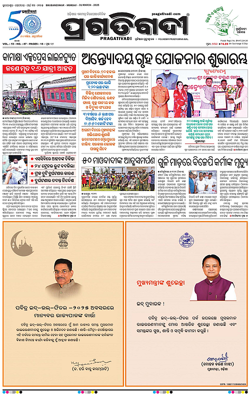 Balasore-Keonjhar-31-03-2025-01