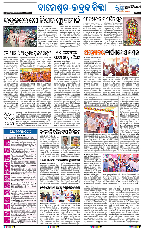 Balasore-Keonjhar-31-03-2025-09