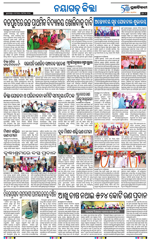 Balasore-Keonjhar-31-03-2025-10