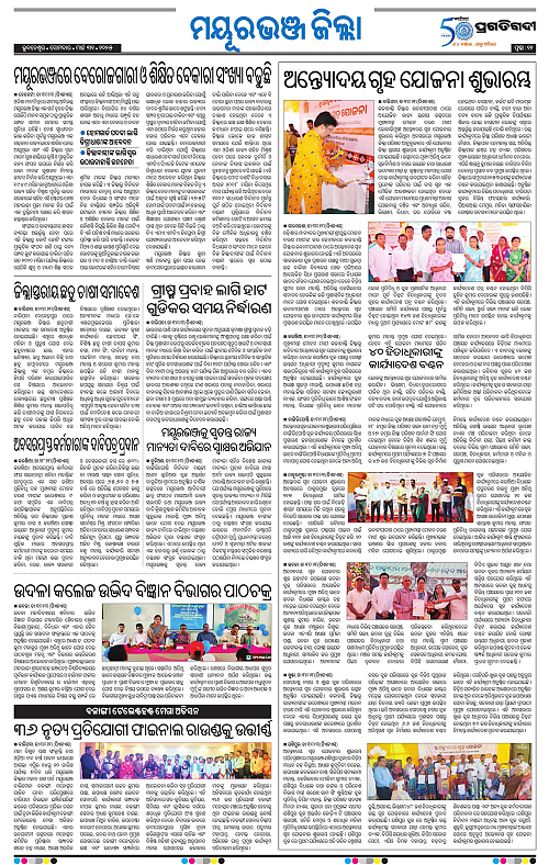 Balasore-Keonjhar-31-03-2025-12