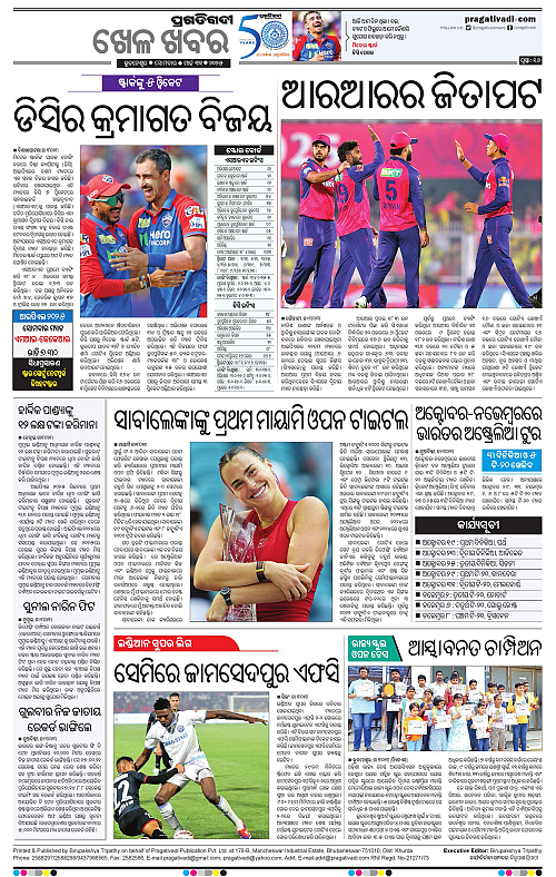 Balasore-Keonjhar-31-03-2025-16