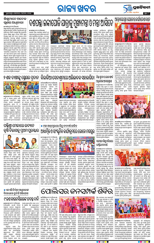 Coastal-Odisha-31-03-2025-08