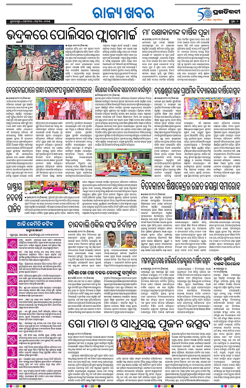 Coastal-Odisha-31-03-2025-09