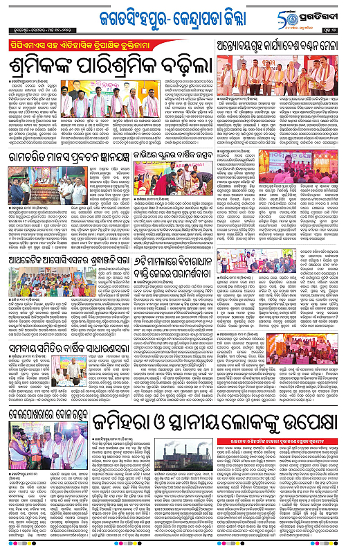 Coastal-Odisha-31-03-2025-12
