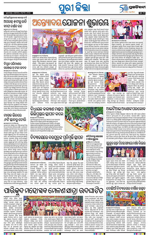 Coastal-Odisha-31-03-2025-13