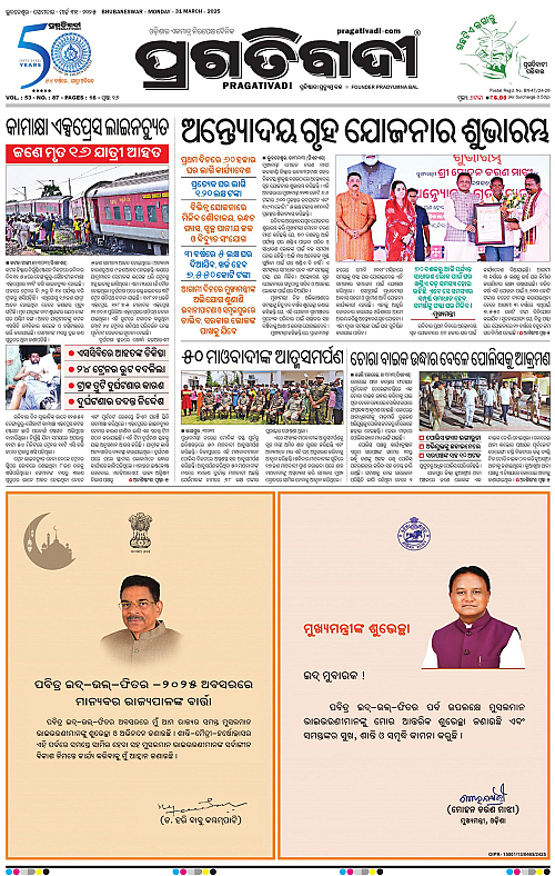 Bhubaneswar-31-03-2025-01