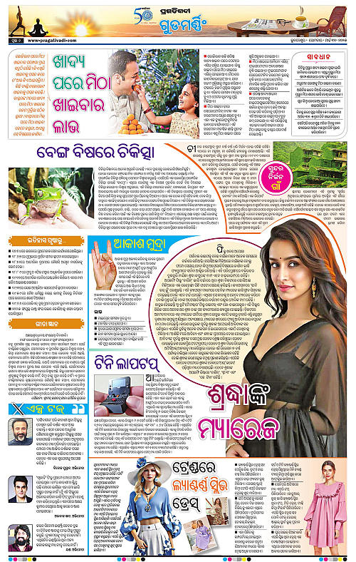 Bhubaneswar-31-03-2025-02