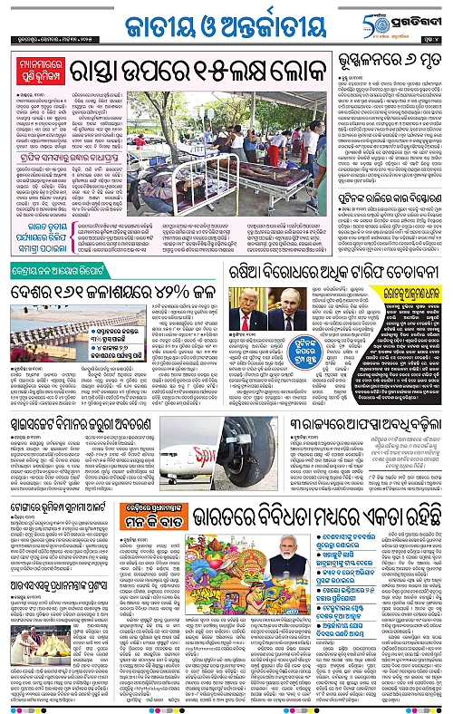Bhubaneswar-31-03-2025-04