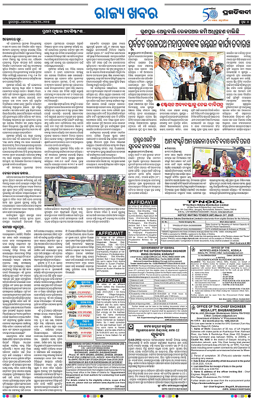 Bhubaneswar-31-03-2025-05