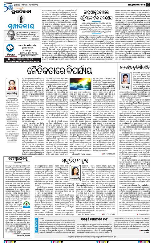 Bhubaneswar-31-03-2025-06